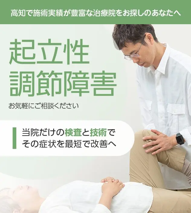 起立性調整障害もご相談ください