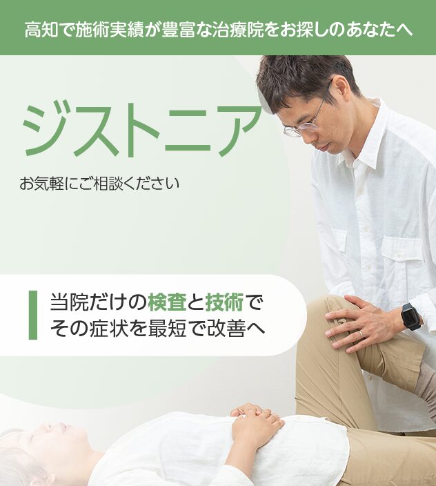 ジストニアもご相談ください