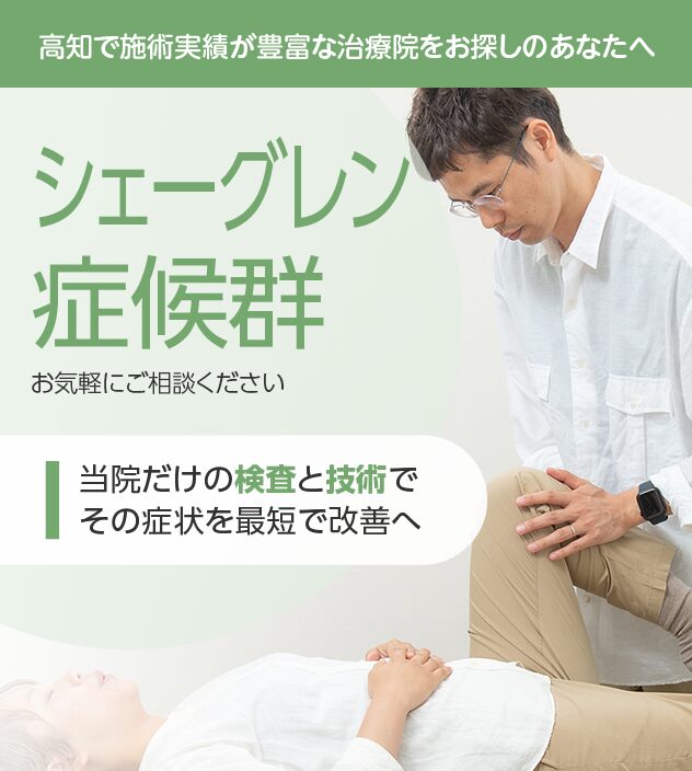 シェーグレン症候群もご相談ください