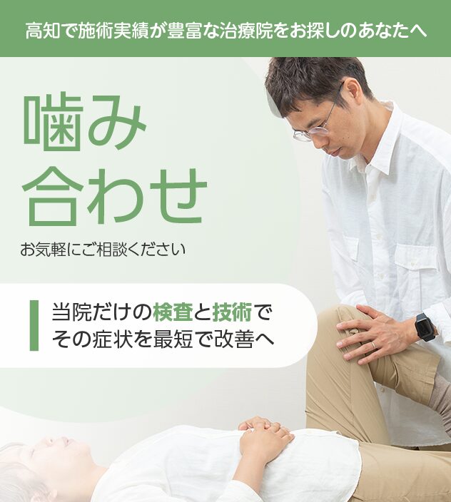 噛み合わせもご相談ください