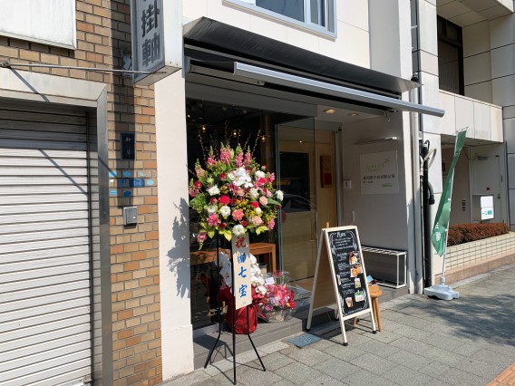 高知で唯一古代小麦を使うお店【カシーナイルキッコ】が店舗としてオープン！